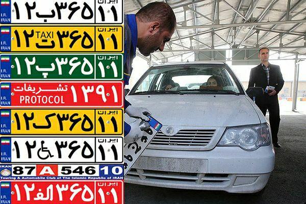 تعطیلی مراکز تعویض پلاک همچنان ادامه دارد